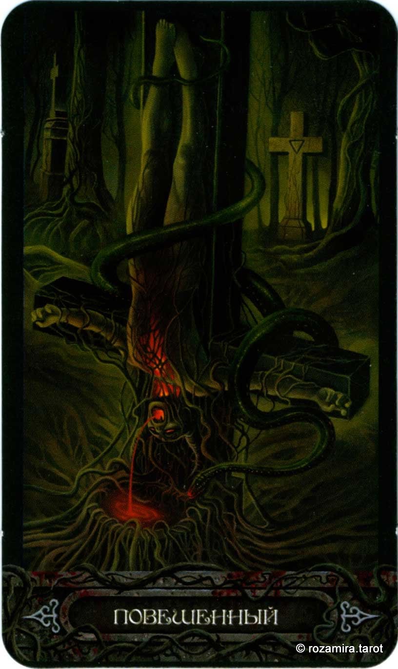 Таро Вампиров Фантасмагория